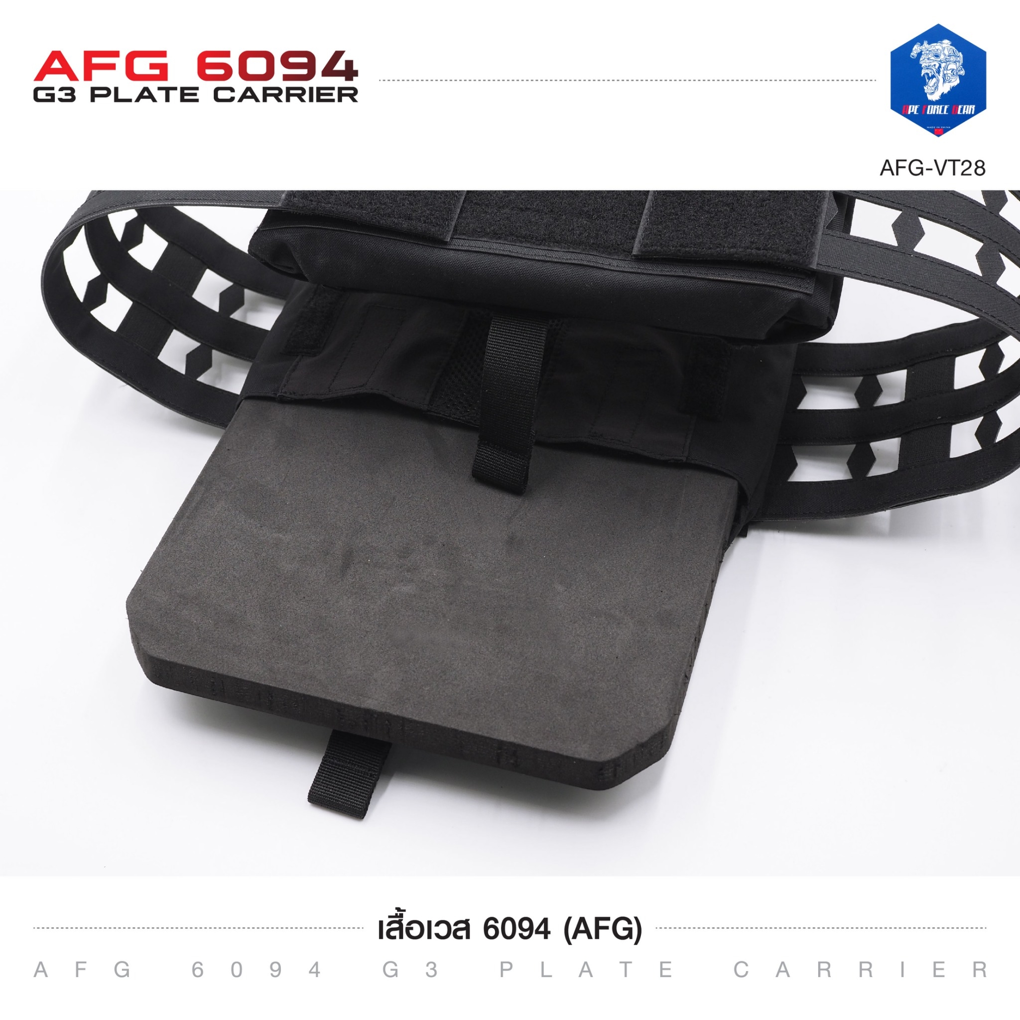 🇹🇭 1268 ไทยแลนด์ แทคติคอล เสื้อเวส 6094 AFG [ AFG-VT28 ] สีพื้น