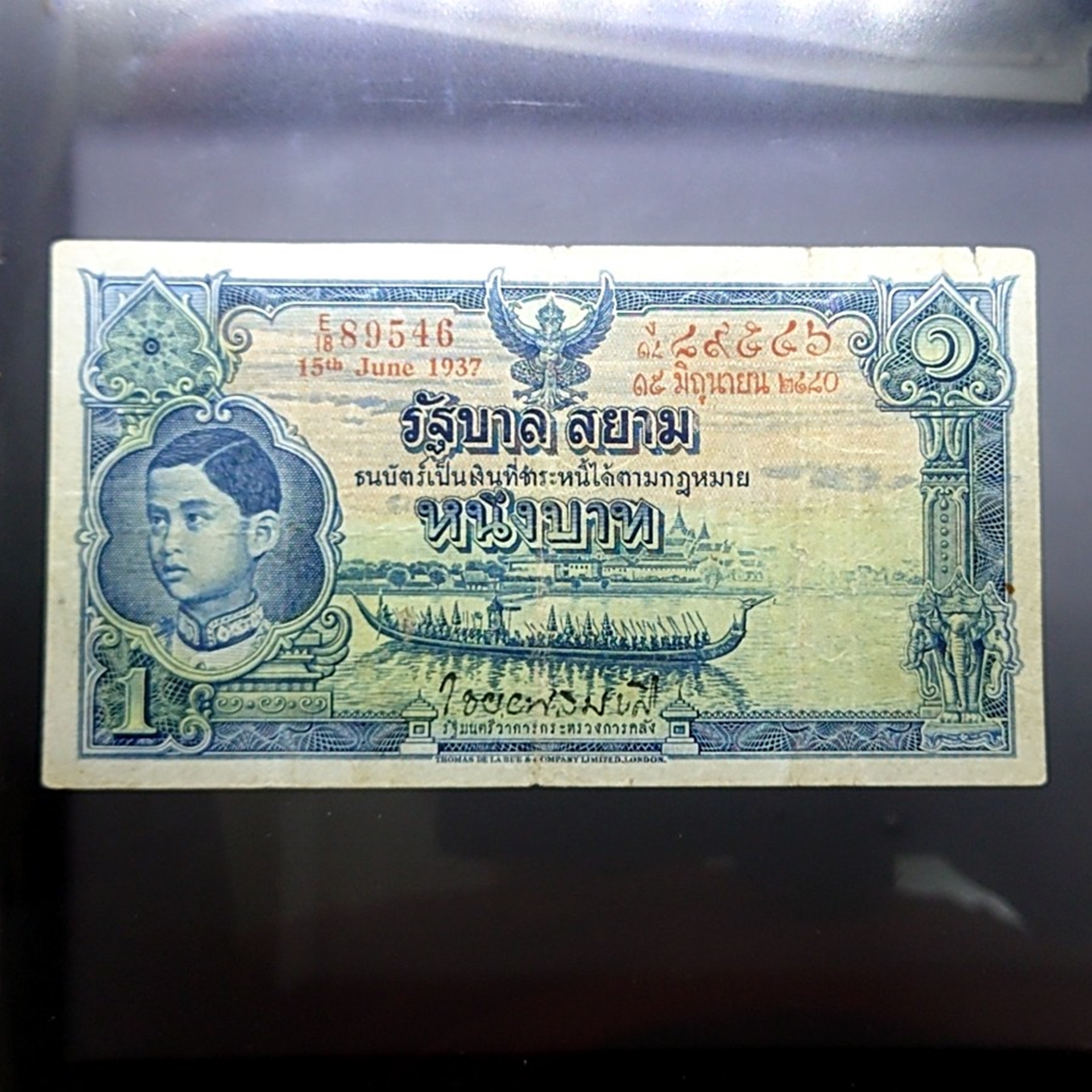 ธนบัตร 1 บาท แบบ 3 รุ่น 2 สมัยรัชกาลที่ 8 ปี2497 ผ่านใช้