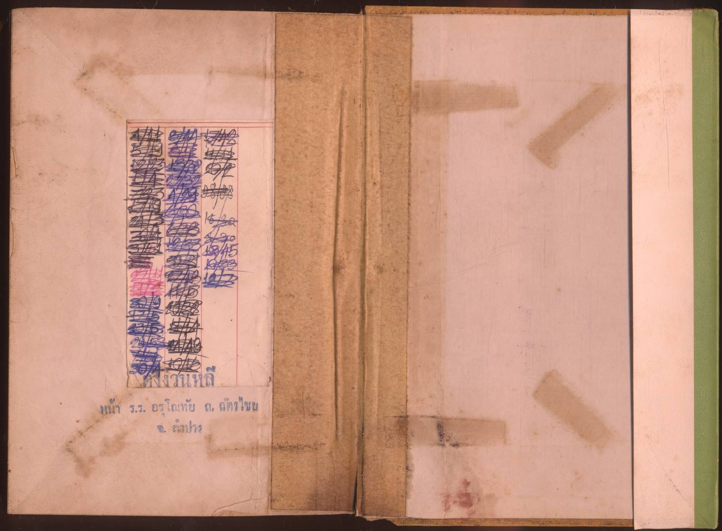 มัจจุราชสีรุ้ง ตอน นรกแตก โดยพนมเทียน 4 เล่มจบ