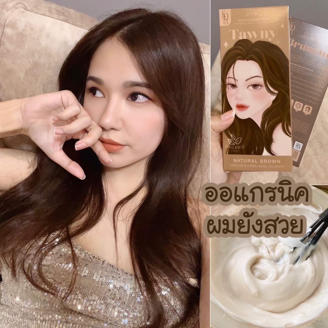 สีย้อมผมออแกนิค ผมเสียน้อยกว่า KOTA Color Cream