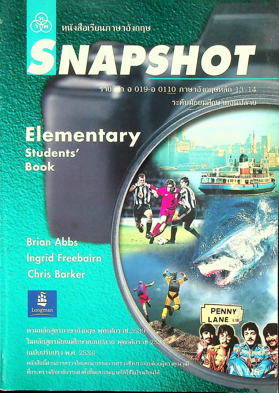 หนังสือเรียนภาษาอังกฤษ SNAPSHOT Elementary Students' Book รายวิชา อ 019 - อ 0110 ภาษาอังกฤษหลัก 13-14 ระดับมัธยมศึกษาตอนปลาย