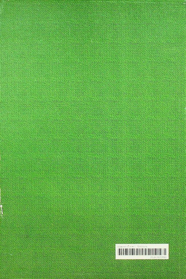 ธมฺมปทฏฺฐกถา (สตฺตโม ภาโค)