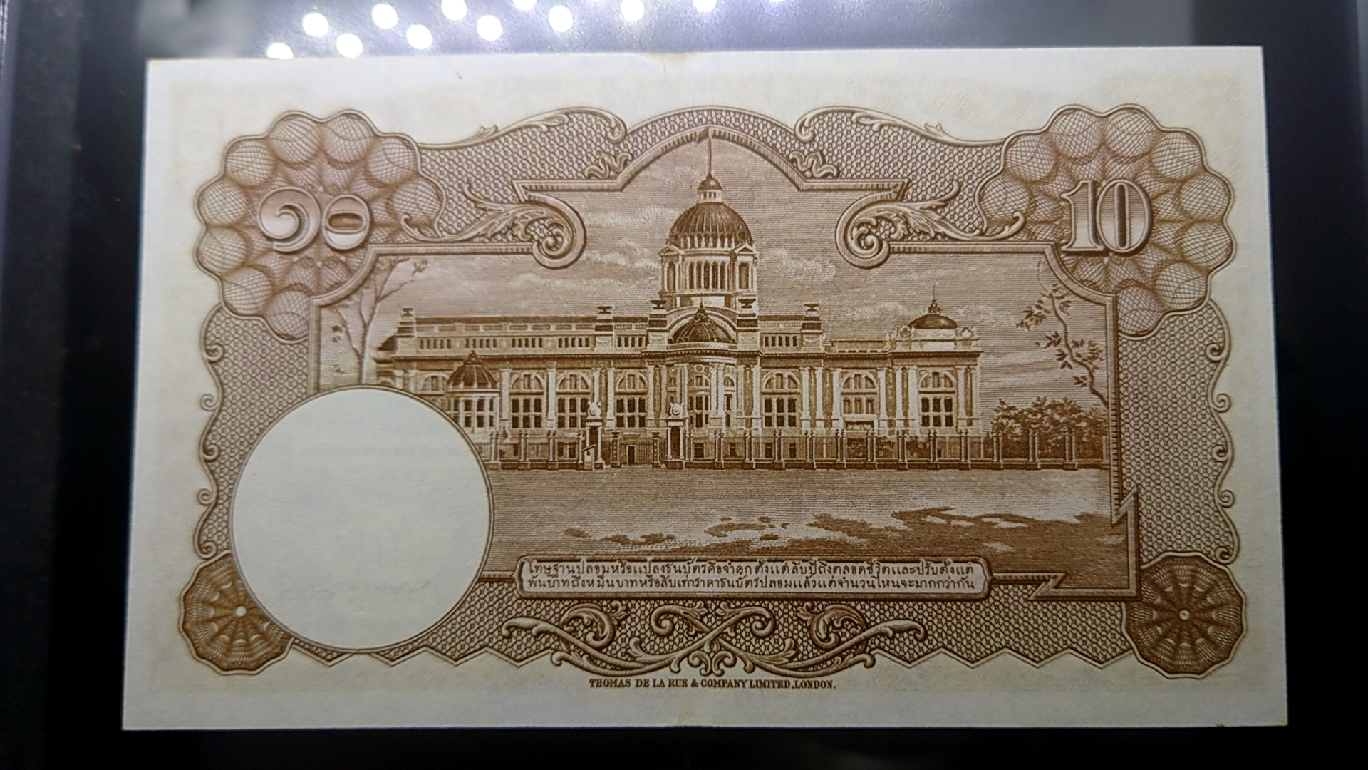 ธนบัตร 10 บาท แบบ 9 รุ่น 2 (หน้าหนุ่ม เลขดำ) พ.ศ.2492-2496 ผ่านใช้น้อยมาก สภาพสวย