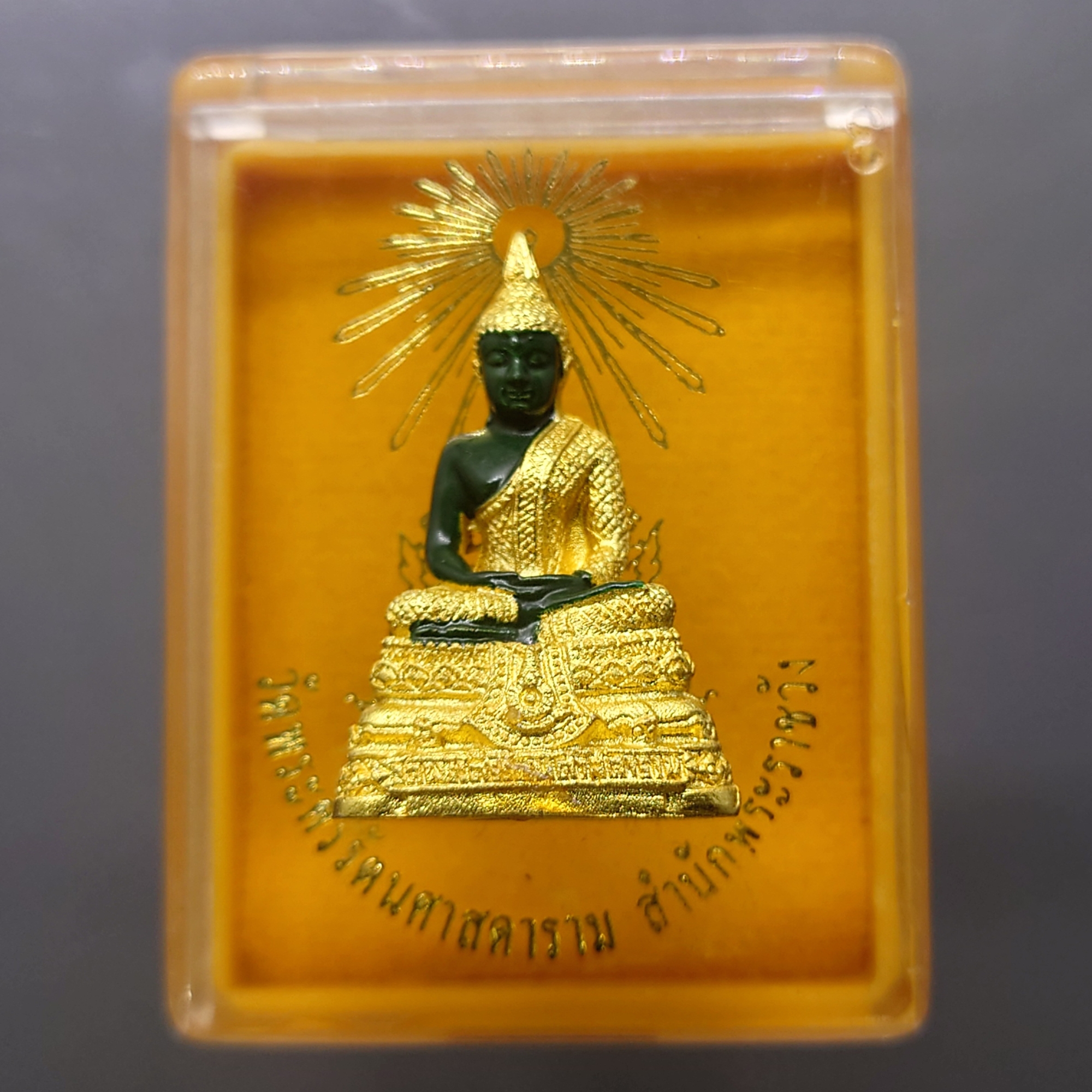 พระแก้วมรกต ทรงเครื่องฤดูฝน (ขนาดสูง 3 เซน) เนื้อโลหะเคลือบสีเขียว เครื่องทรงชุบทอง สำนักพระราชวัง สร้าง พุทธาภิเษก ณ วัดพระศรีรัตนศาสดาราม พ.ศ.2547 ตลับเดิม รับประกันแท้