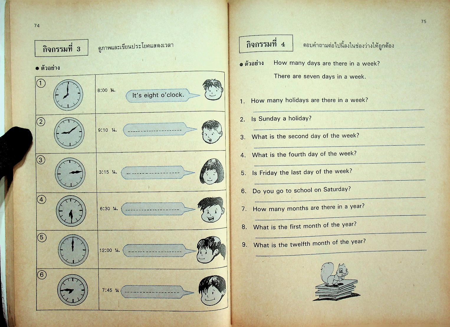 หนังสือเสริมประสบการณ์ กลุ่มประสบการณ์พิเศษ ภาษาอังกฤษ ชั้นประถมศึกษาปีที่ ๖