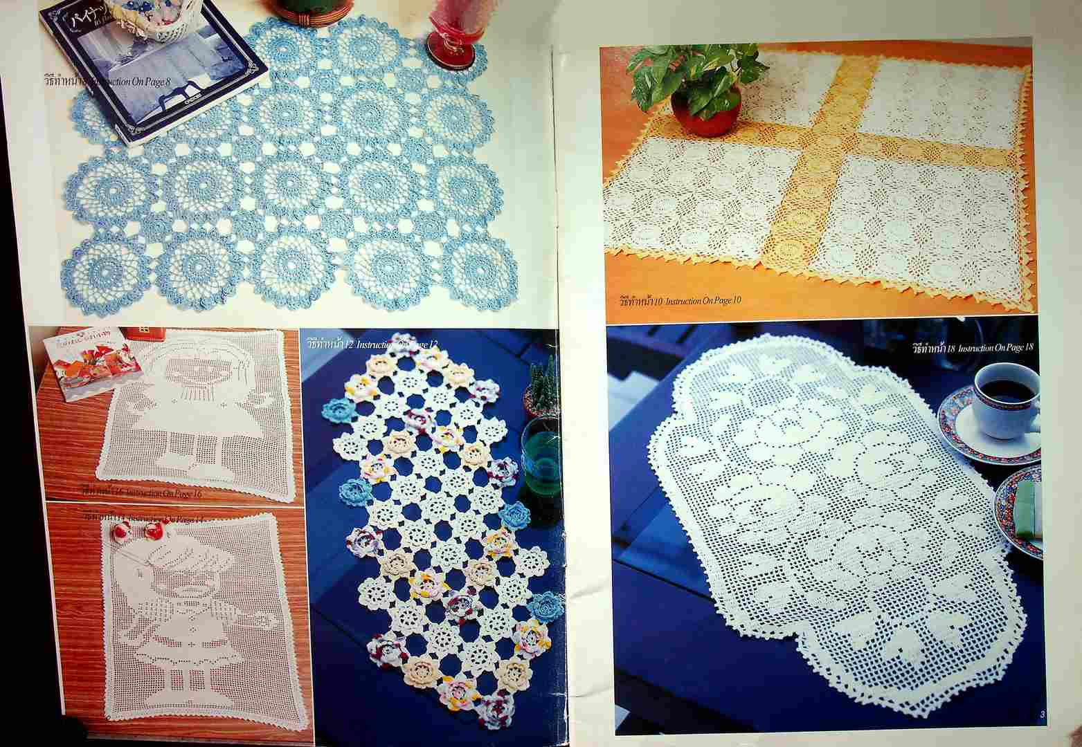 การเย็บปัก โครเชต์ Special 7