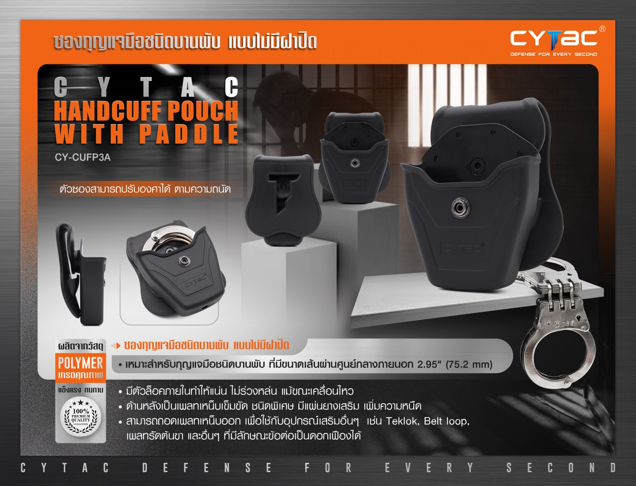 🇹🇭 618 ไทยแลนด์ แทคติคอล CYTAC ซองกุญแจมือชนิดพานพับ แบบไม่มีฝาปิด #CY-CUFP3A ดำ Thailand Tactical