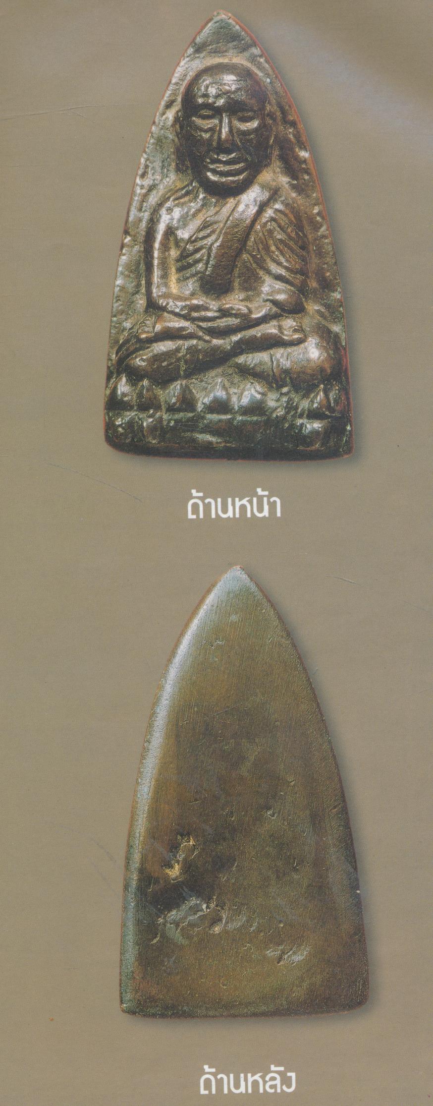 SPIRIT Art & Antique ปีที่ 3 ฉบับที่ 26 พ.ค.- มิ.ย. 2549