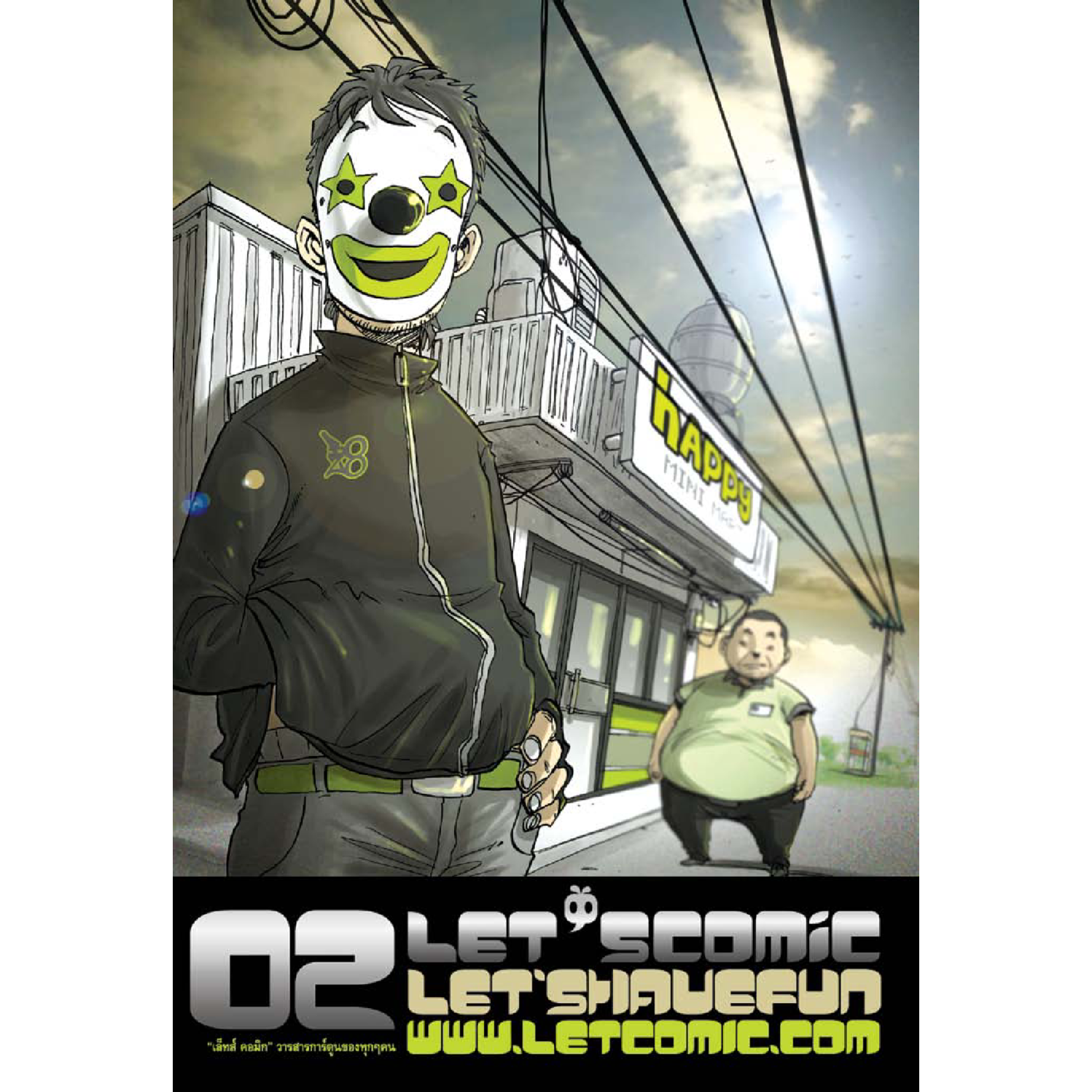 LET'S Comic 02