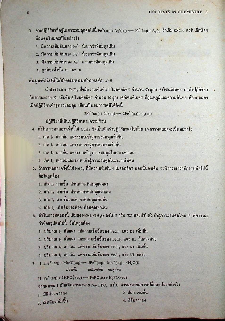 1000 TESTS IN CHEMISTRY 3 ว 034 - ว 035 และ ว 037 - ว 038