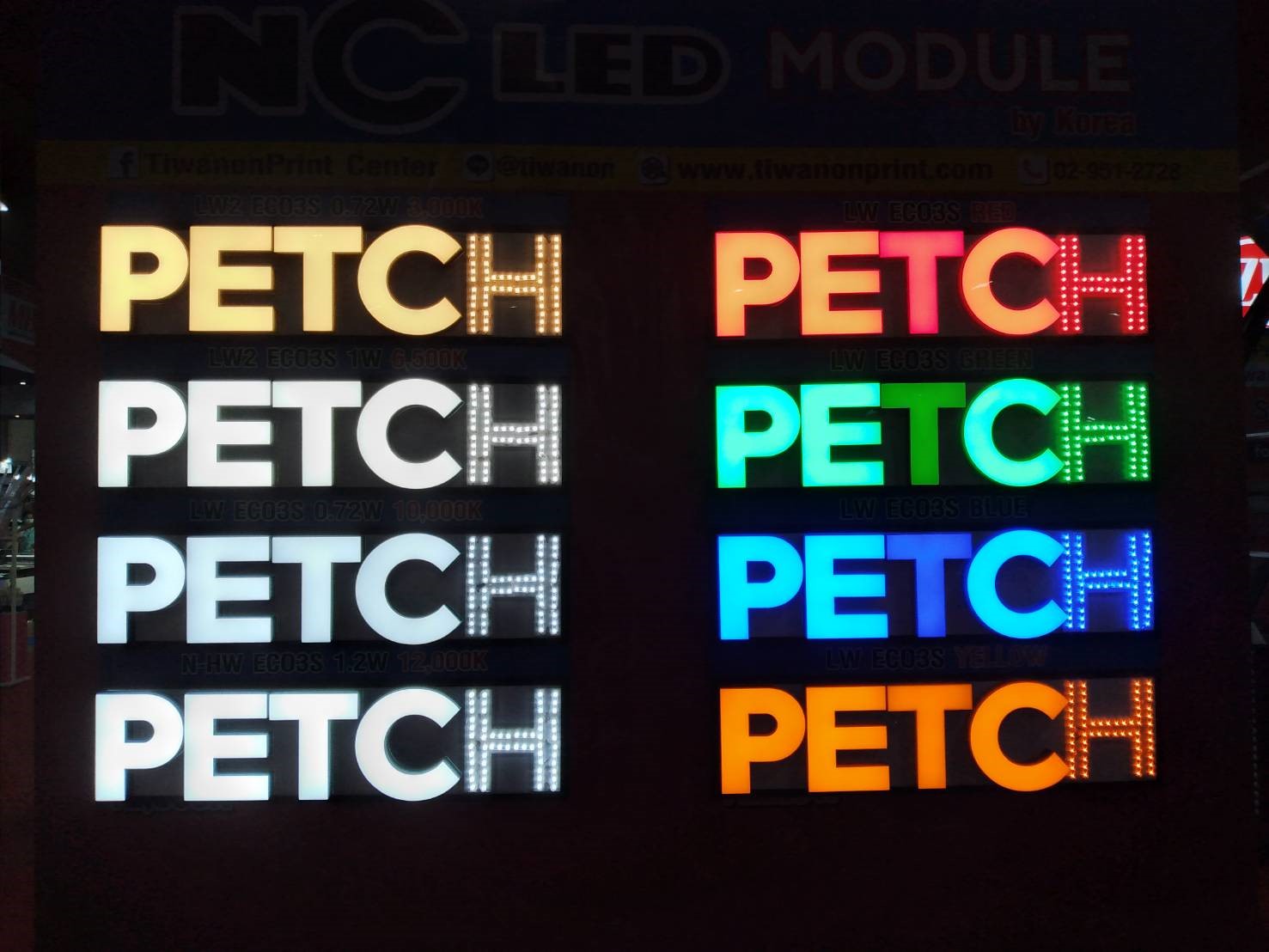 ป้ายไฟLED ตัวอักษรไฟออกหน้ามีให้เลือกหลายสี งานPETCH