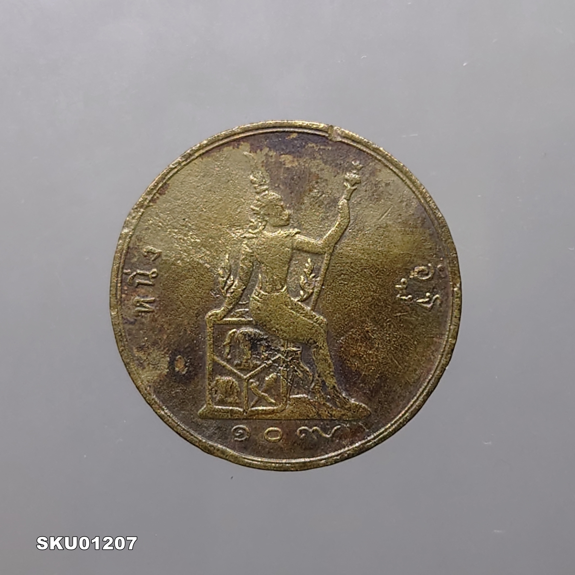 เหรียญทองแดง หนึ่งอัฐ พระบรมรูป - ตราพระสยามเทวาธิราช ร.ศ.109 รัชกาลที่5