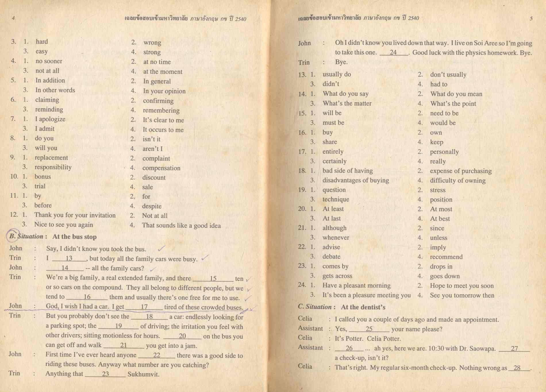 เฉลยข้อสอบ ENTRANCE ภาษาอังกฤษ กข ปี 2535 - 2540