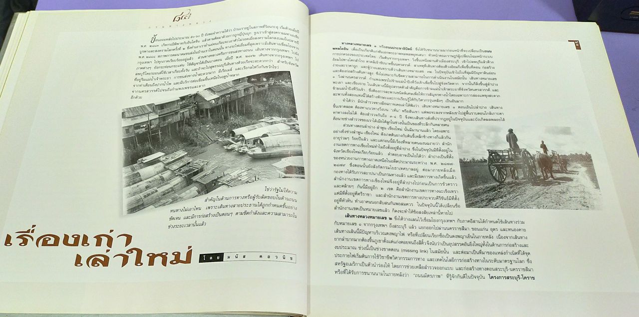 ๘๔ ปี กรมทางหลวง ที่ระลึกในงานฉลองวันคล้ายวันสถาปนากรมทางหลวง ๑ เมษายน ๒๕๓๙