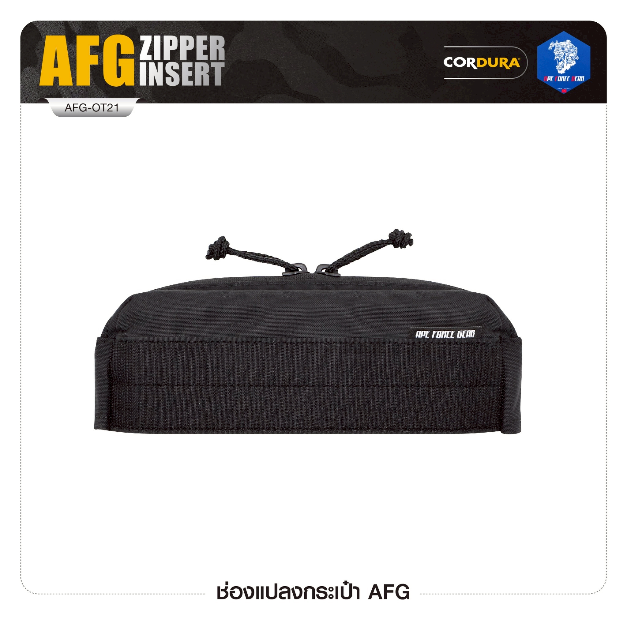 🇹🇭 1305 ไทยแลนด์ แทคติคอล ช่องแปลงกระเป๋า AFG [AFG-OT21]
