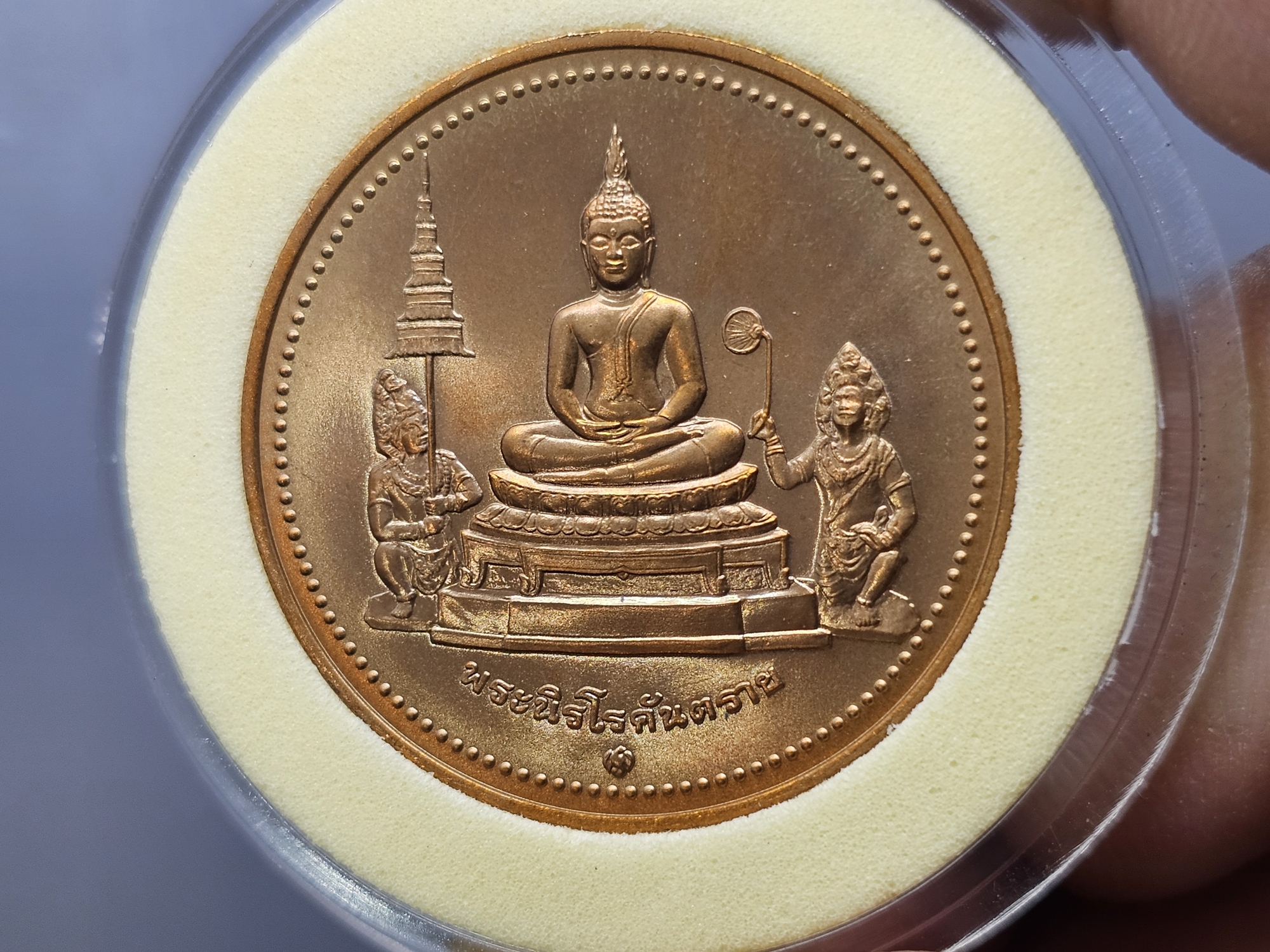 เหรียญพระนิรโรคันตราย หลัง ท้าวหิรัญพนาสูร เนื้อทองแดง ที่ระลึก 102 ปีพระราชสมภพ พระมงกุฎเกล้าเจ้าอยู่หัว ปี2544