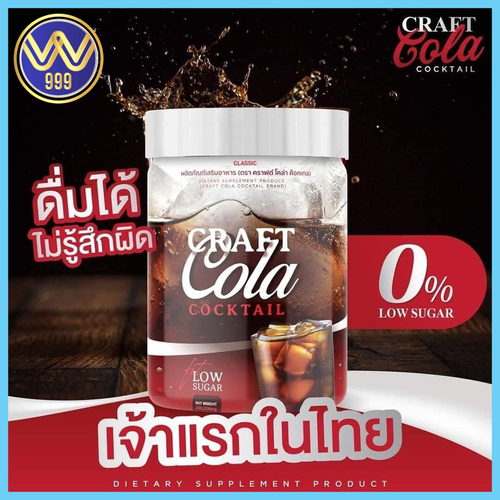ดีท็อกรสโคล่า โค้กผอม คราฟโคล่า ดีท็อก+คุมหิว คีโตทานได้