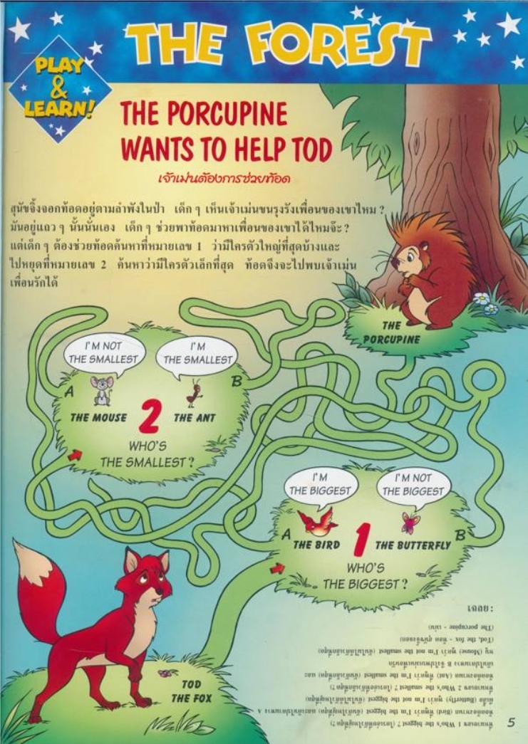 หนังสือชุด เรียนภาษาอังกฤษกับดิสนีย์ ของโกรเลียร์ มีทั้งหมด 18 เล่ม ไม่ซ้ำกัน