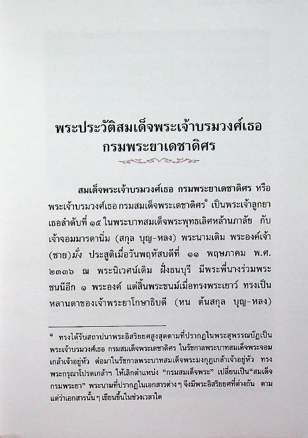 หนังสือชุดวรรณกรรมภาษิตและคำสอน ประชุมโคลงโลกนิติ