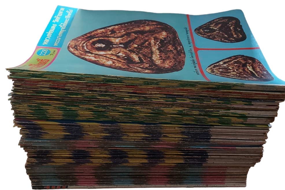 นิตยสารพระเครื่อง ลานโพธิ์ ขายเหมาทั้งหมด 129 เล่ม