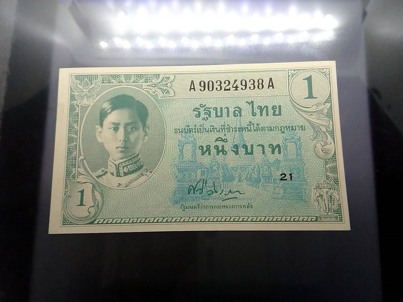 ธนบัตร 1 บาท แบบ 8 สมัย ร8 พิมพ์อเมริกา ไม่ผ่านใช้