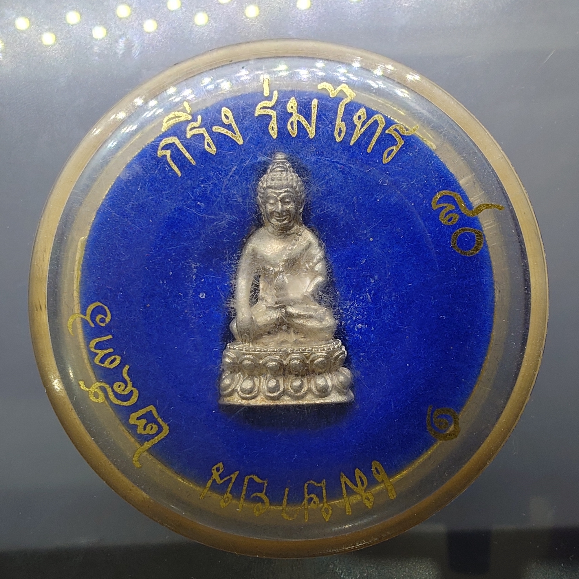 พระกริ่ง ร่มไทร ๘๐ เนื้อเงิน (สร้าง 200 องค์) ญสส 80 พรรษา สมเด็จพระญาณสังวร สมเด็จพระสังฆราช วัดบวรนิเวศๆ ปี2536 พร้อมกล่องเดิม นิยม รับประกันแท้ออกวัด