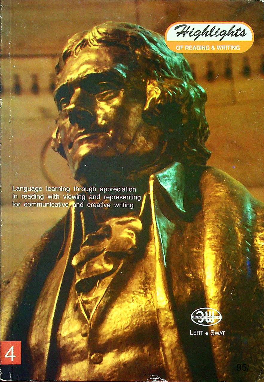 HIGHLIGHTS OF READING AND WRITING ชั้น ม.1-ม.6 (ครบชุด 6 เล่ม)