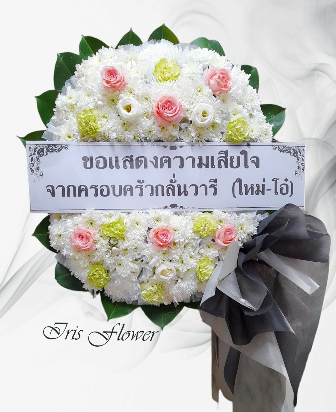 พวงหรีดดอกไม้สด