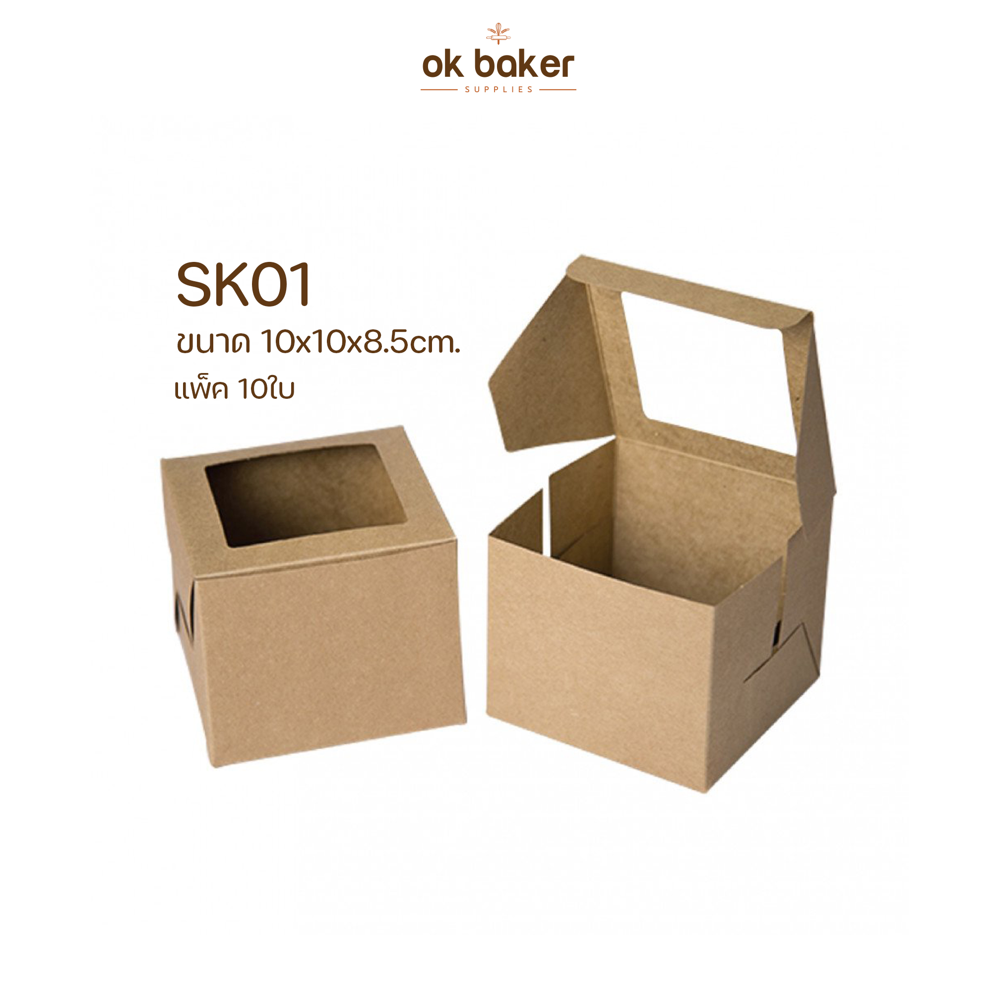 กล่องกระดาษคราฟท์ SK01 0 กก.