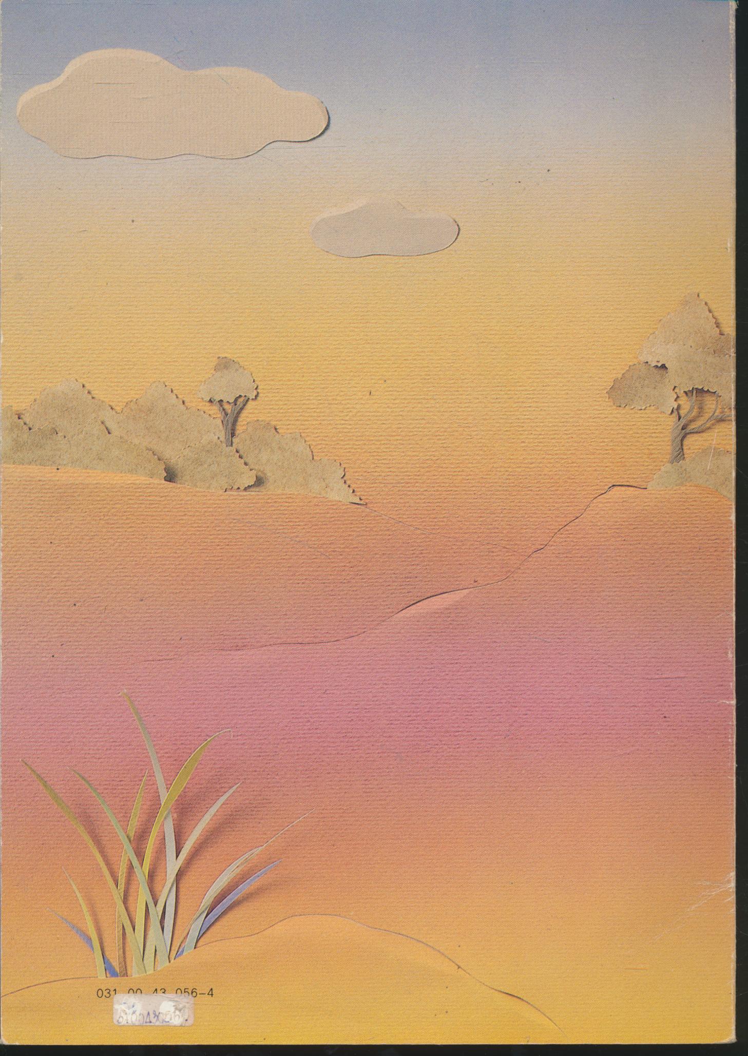 ช้างก้อย