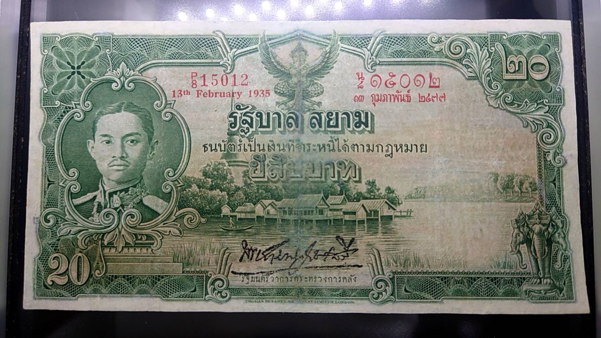 ธนบัตร 20 บาท แบบ 3 รุ่น 1 รัชกาลที่7 เลขแดง พ.ศ.2478 ผ่านใช้ ซ่อมสวย