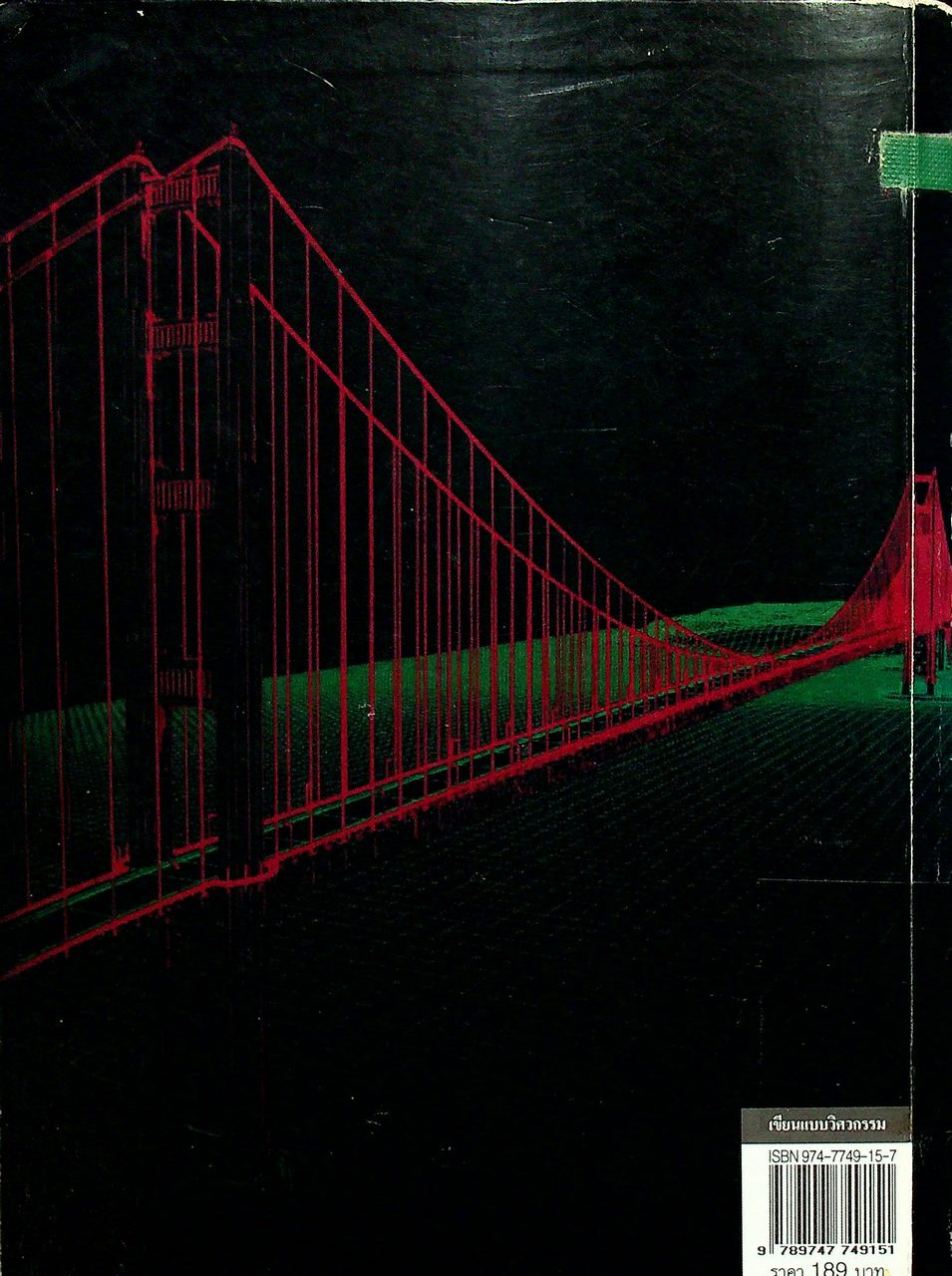 เขียนแบบวิศวกรรม Engineering Drawing