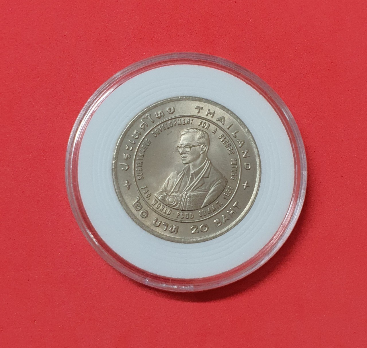 เหรียญ 20 บาท เฉลิมพระเกียรติในการพัฒนาอย่างยั่งยืนเพื่ออนาคตอันมั่นคง พร้อมตลับ
