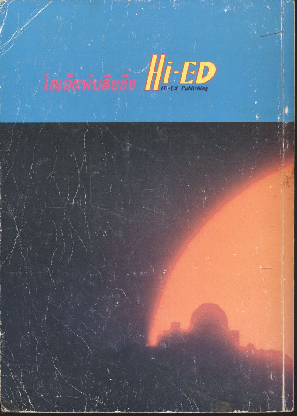 APPLIED PHYSICS ฟิสิกส์ ENTRANCE