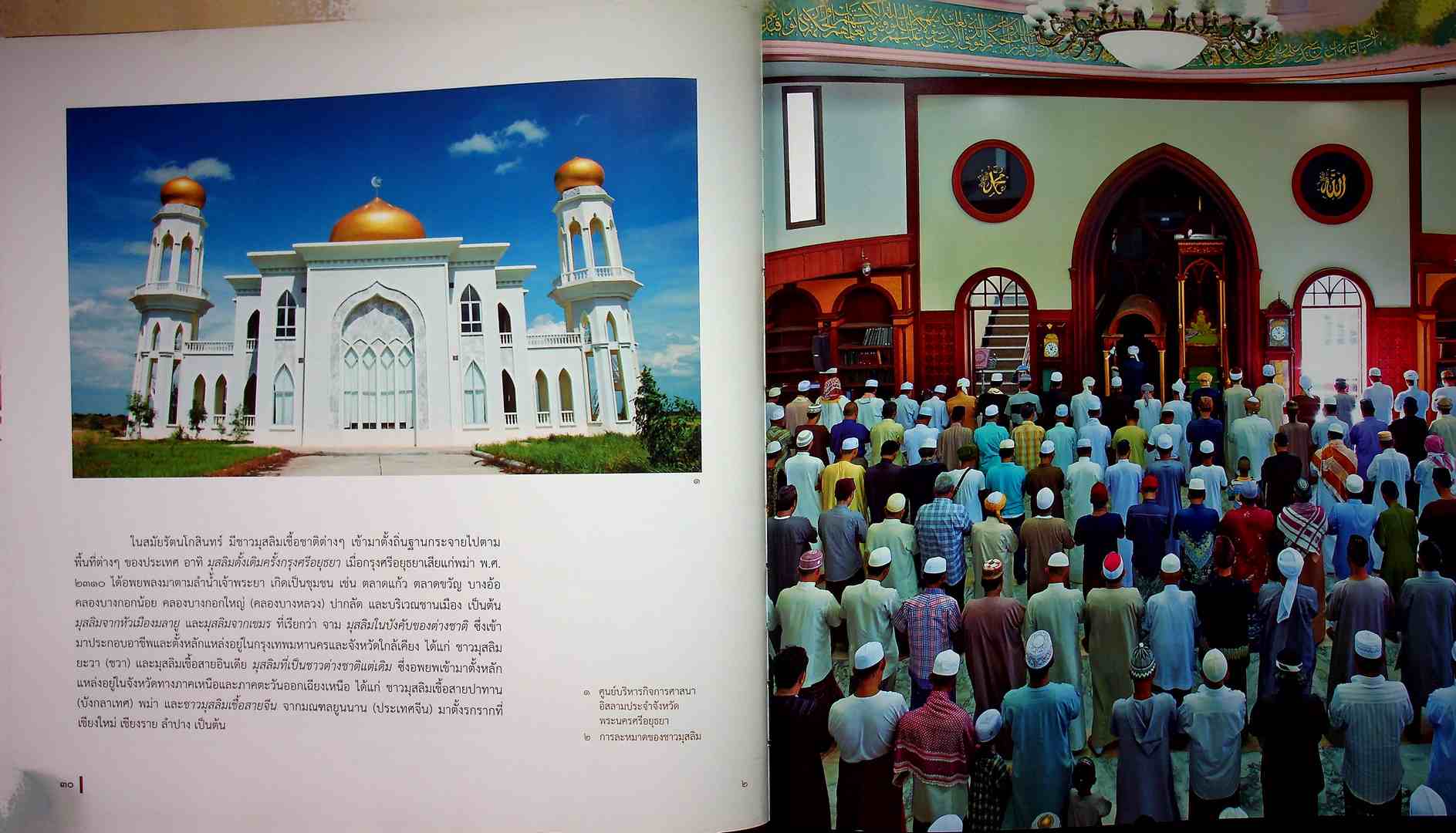 ศาสนาในประเทศไทย