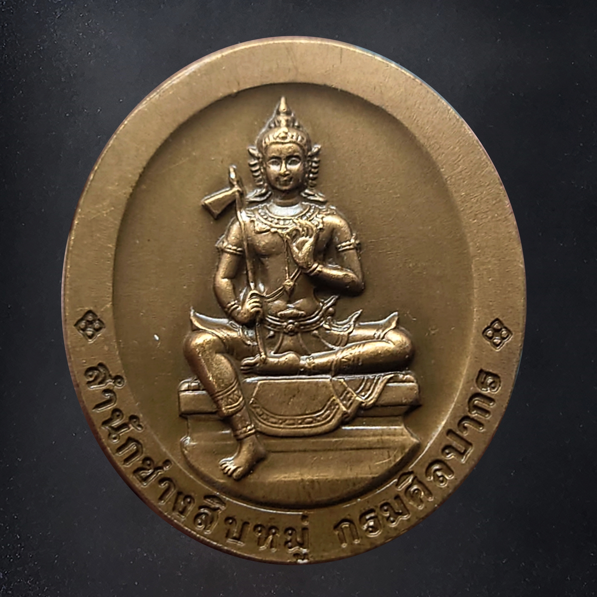 เหรียญพระพิฆเนศ หลังองค์พระวิษณุกรรม (พิมพ์ใหญ่) กรมศิลปากร สำนักช่างสิบหมู่ ปี 2552