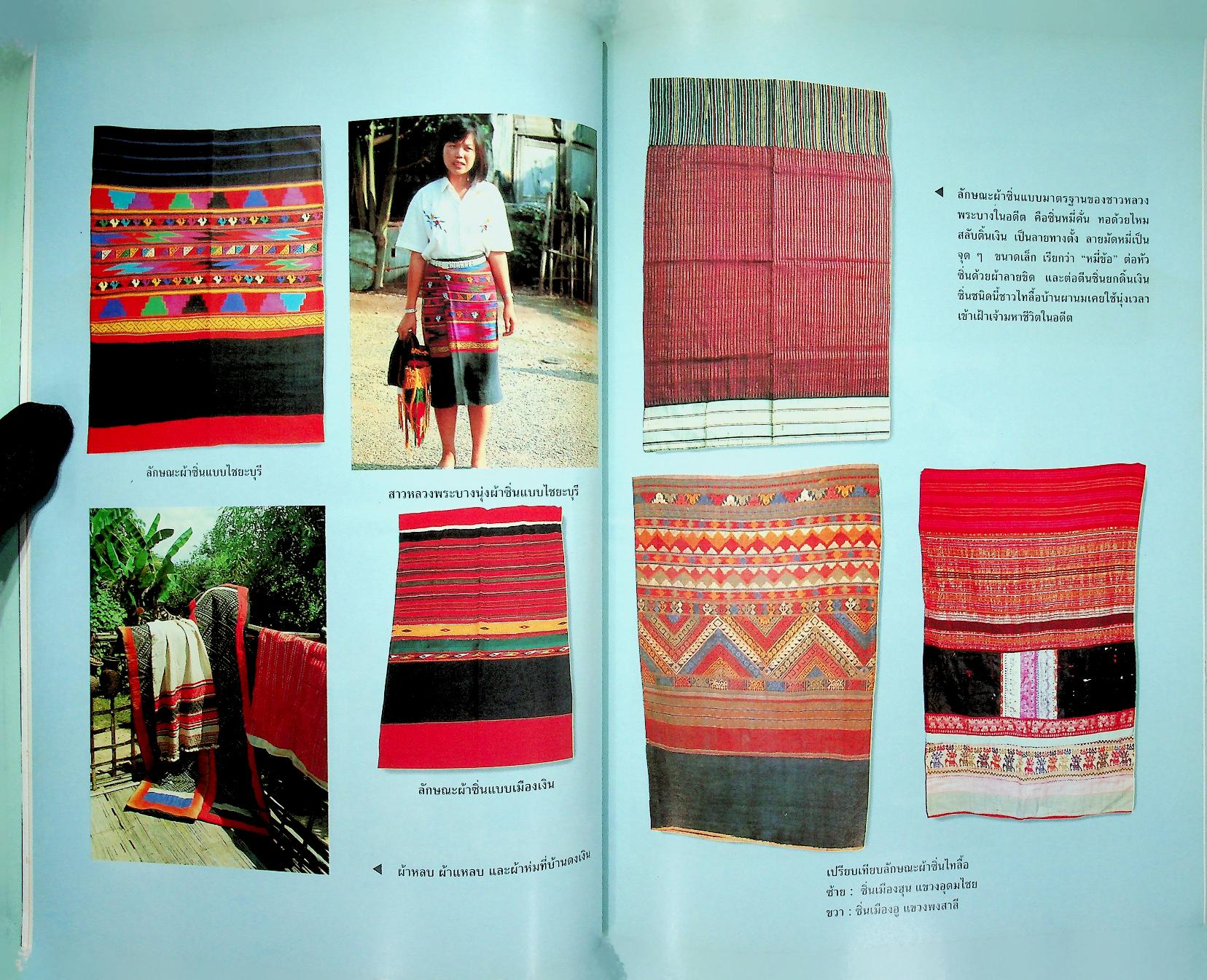 ล้านนาสู่ล้านช้าง