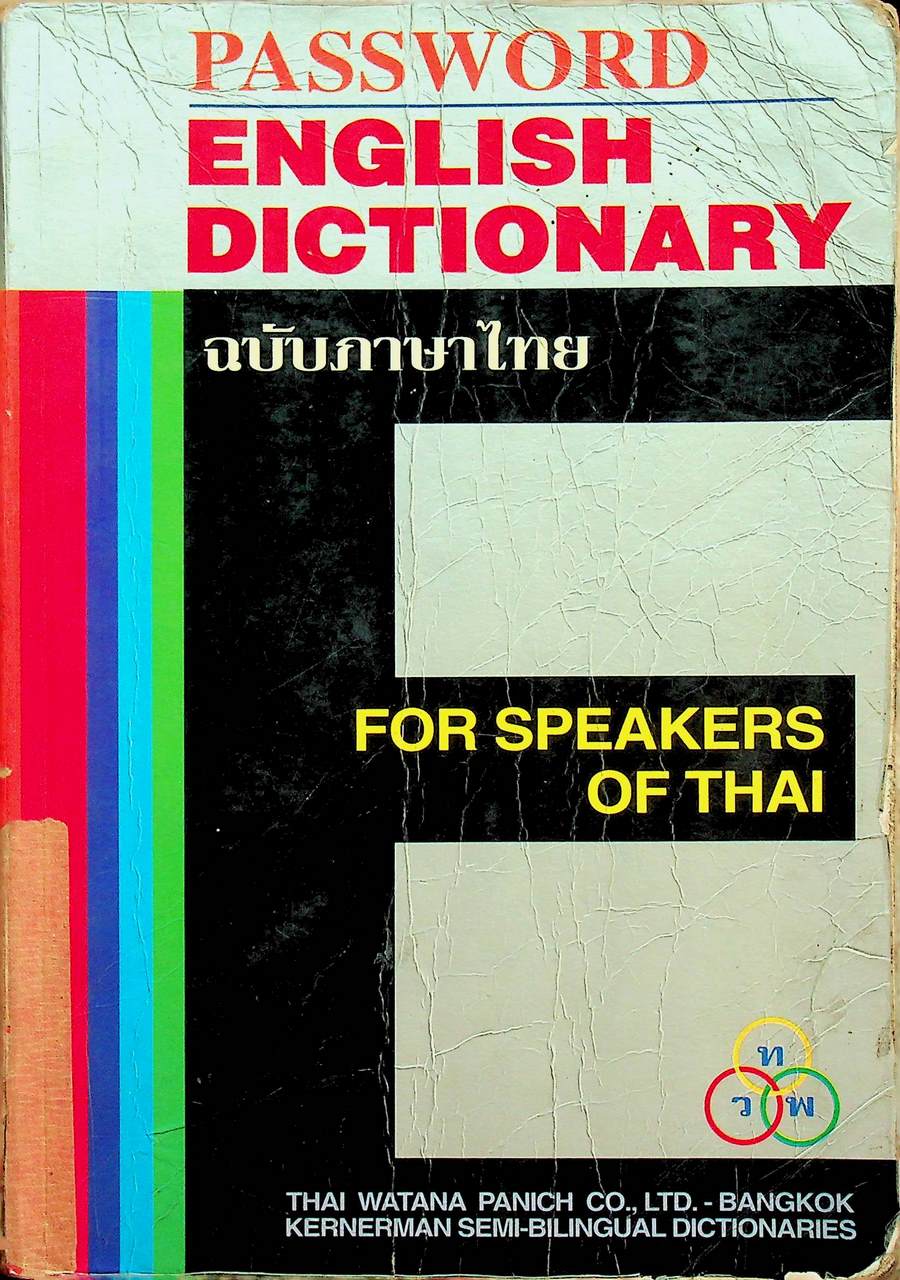 PASSWORD ENGLISH DICTIONARY FOR SPEAKERS OF THAI ฉบับภาษาไทย