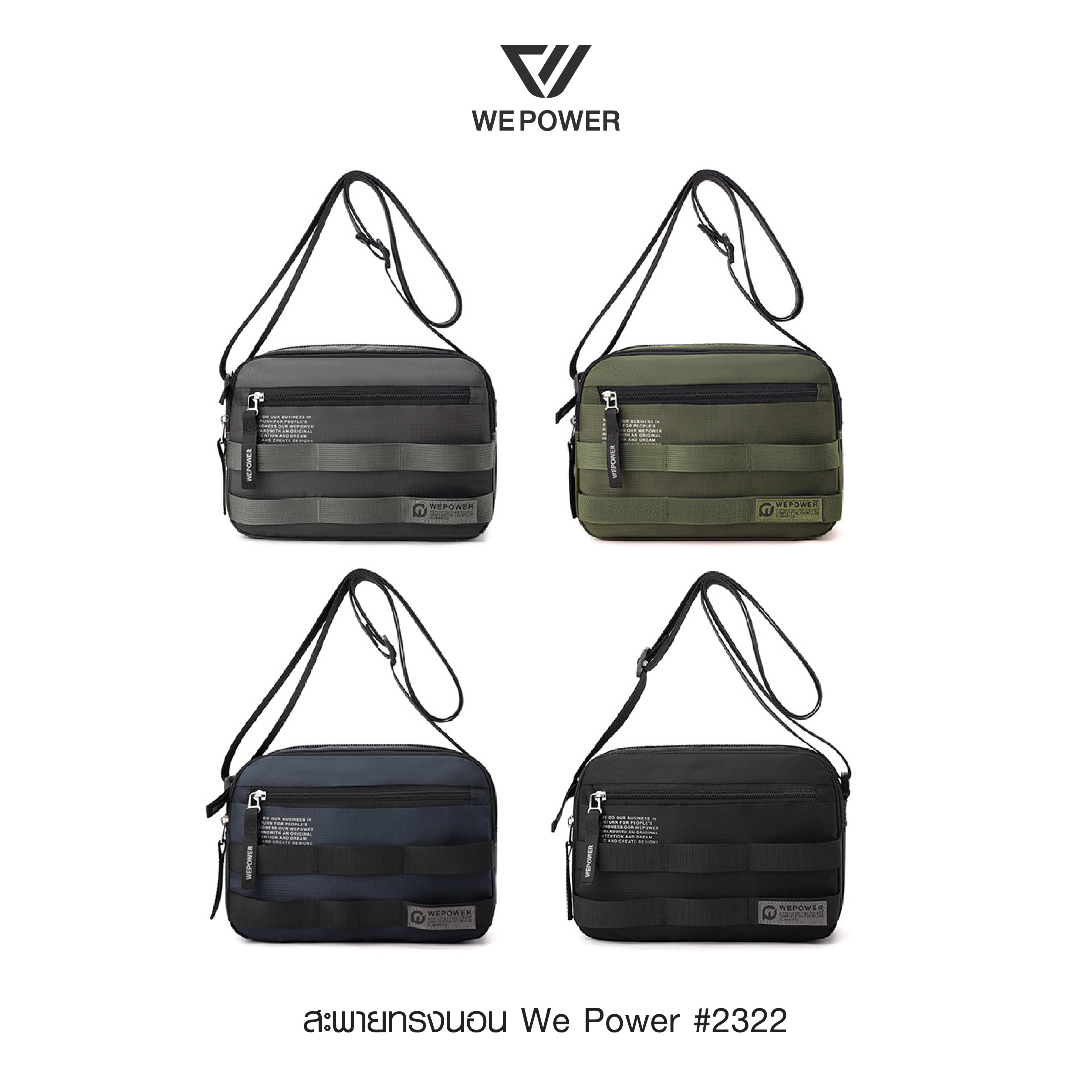 🇹🇭 1337 ไทยแลนด์ แทคติคอล สะพายทรงนอน We Power #2322