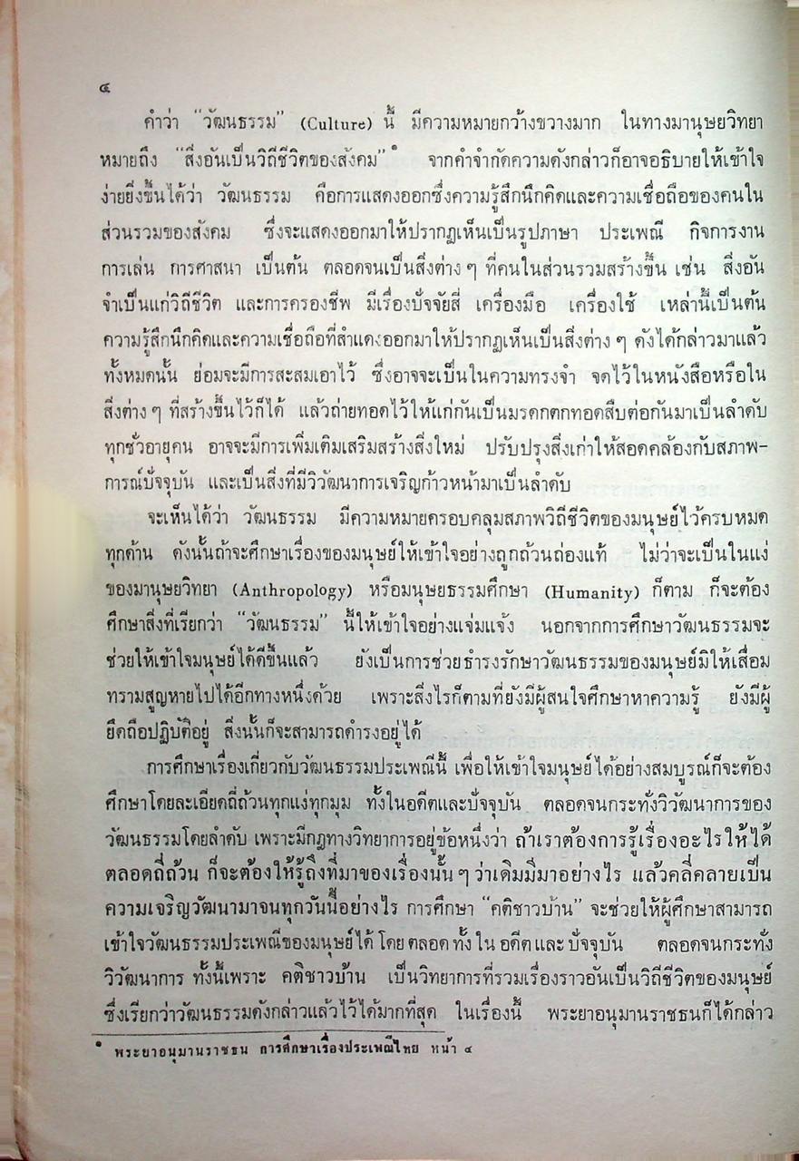 วรรณกรรมไทยลื้อ