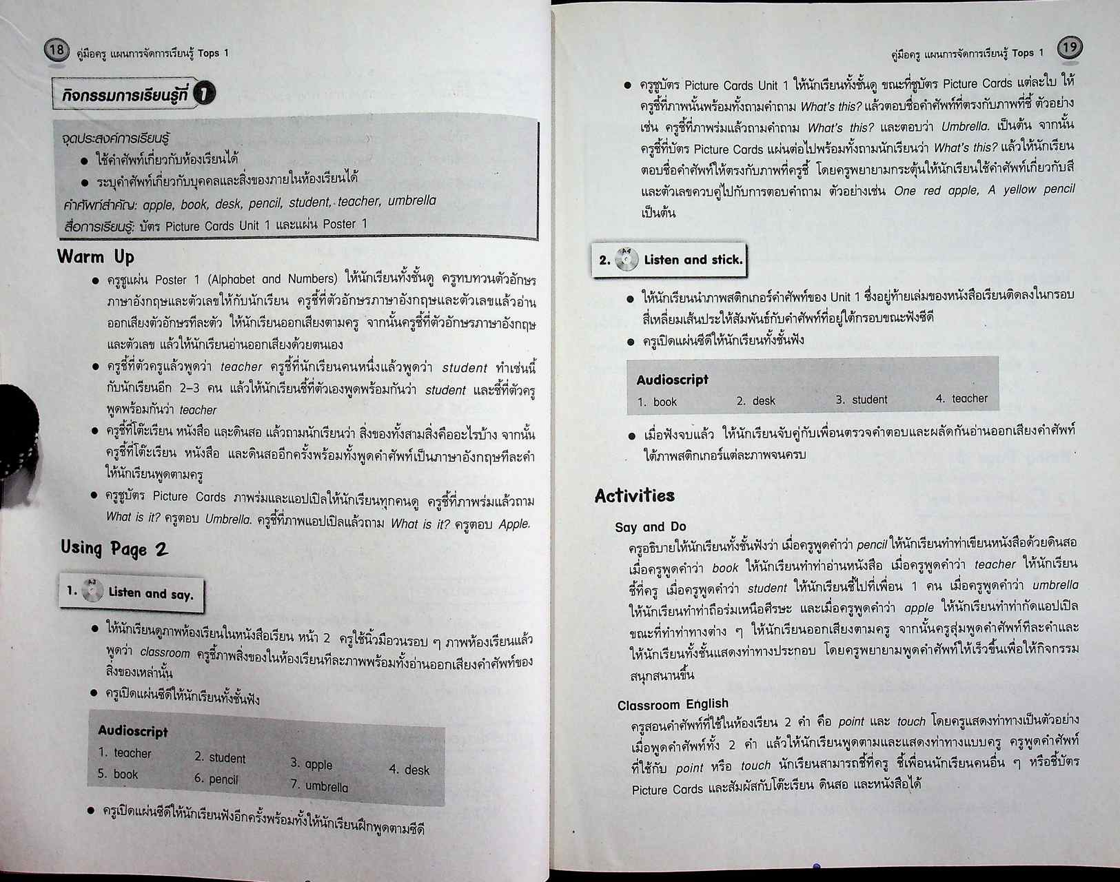 คู่มือครู แผนการจัดการเรียนรู้ รายวิชาพื้นฐาน ภาษาอังกฤษ TOPS 1 ชั้นประถมศึกษาปีที่ 1