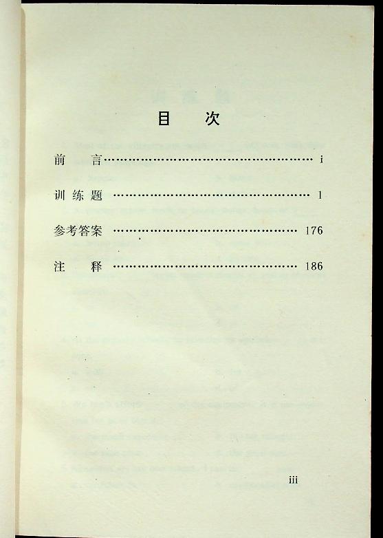 โจทย์ข้อสอบภาษาอังกฤษและเฉลยในเล่ม (ฉบับภาษาจีน)