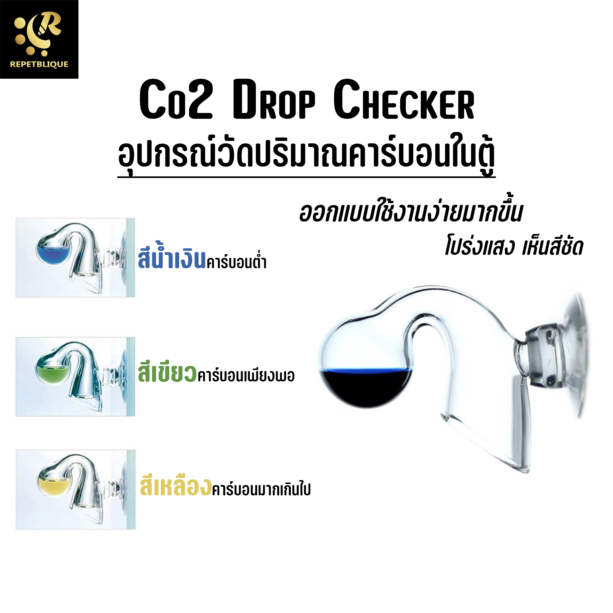 Co2 Drop Checker Type L ดรอปเช็คเกอร์แก้ว ทรงกลม สำหรับวัดปริมาณ Co2 ในตู้ปลา ทรงกลม วัดคาร์บอนตู้ไม้น้ำ ไม้น้ำ คาร์บอน Aquapro