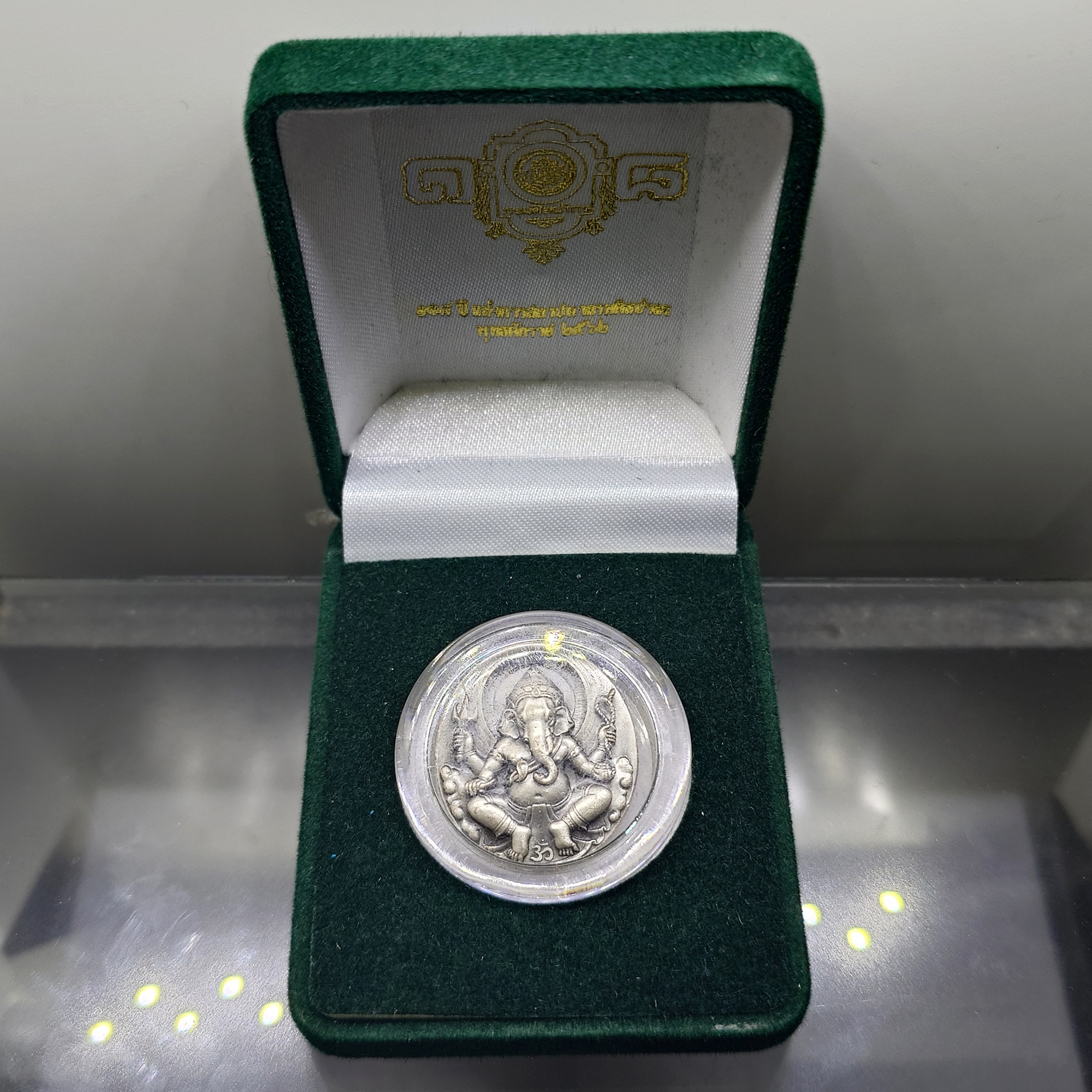 เหรียญพระพิฆเนศ หลังโอม เนื้อเงิน ที่ระลึก 108 ปี แห่งการสถาปนากรมศิลปากร ปี2562 พร้อมกล่องเดิม