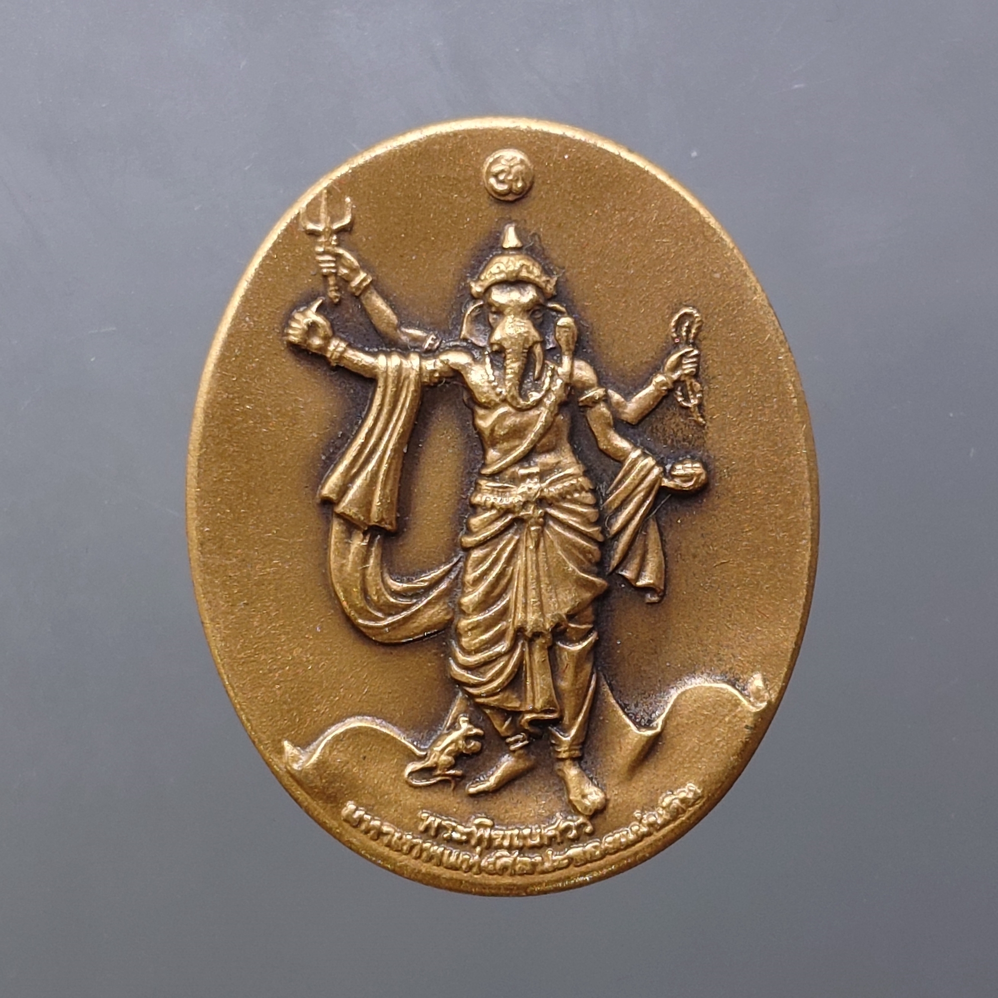 เหรียญพระพิฆเนศ ปางมหาเทพ เวิร์คพอยท์ (ชุดกรรมการ เลขมงคล 9999) รุ่นเฉลิมพระเกียรติ 80พรรษา ในหลวง รัชกาลที่9 ปี2550 พร้อมกล่องเดิมๆ ไม่มีหนังสือ