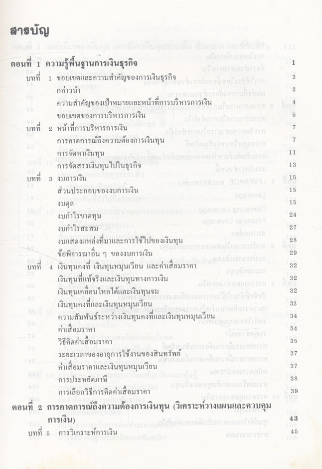 ผู้บริโภค