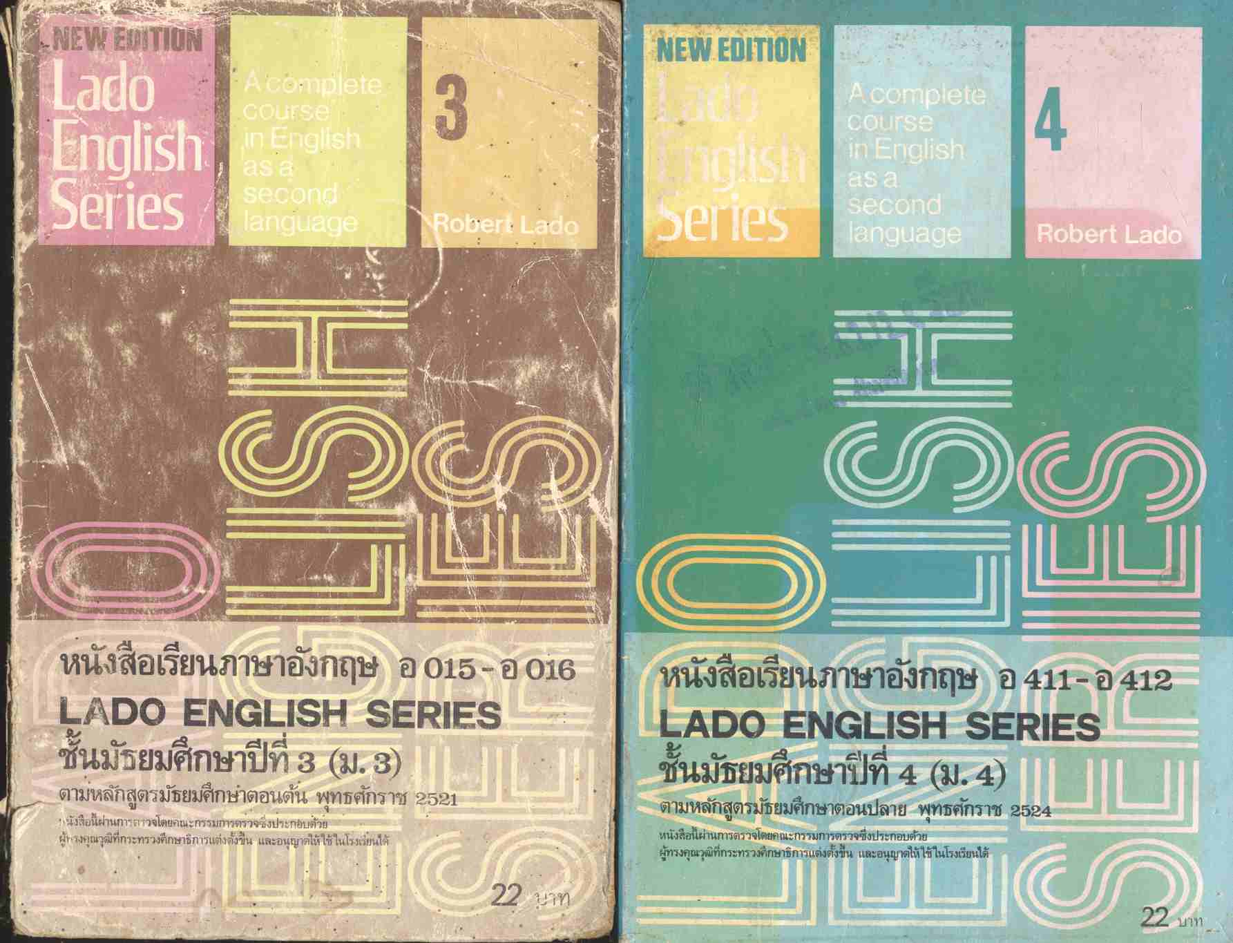 หนังสือเรียนภาษาอังกฤษ LADO ENGLISH SERIES ชั้นมัธยมศึกษาปีที่ 1 - 6 (ม.1-ม.6) ครบชุด