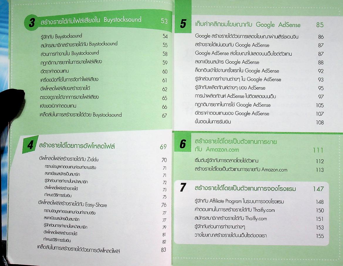 หาเงินบนอินเตอร์เน็ต