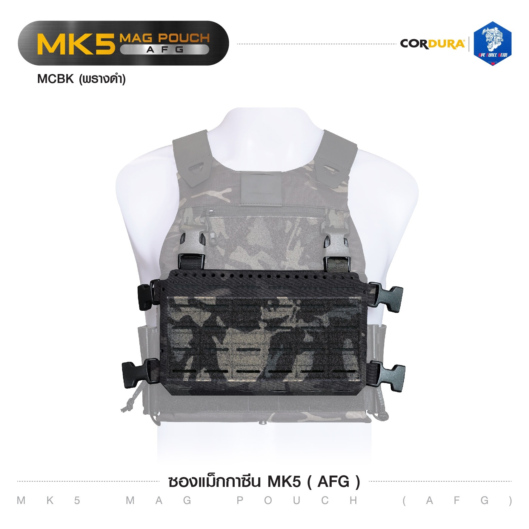 🇹🇭 1197 ไทยแลนด์ แทคติคอล ซองแม็กกาซีน MK5 ( AFG ) (ลายพราง)