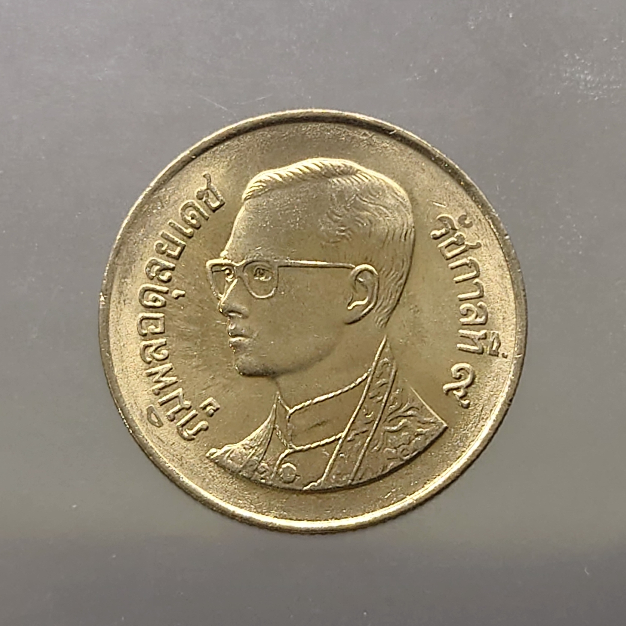 เหรียญ 1 บาท หมุนเวียน ปี พ.ศ.2533 ไม่ผ่านใช้ UNC